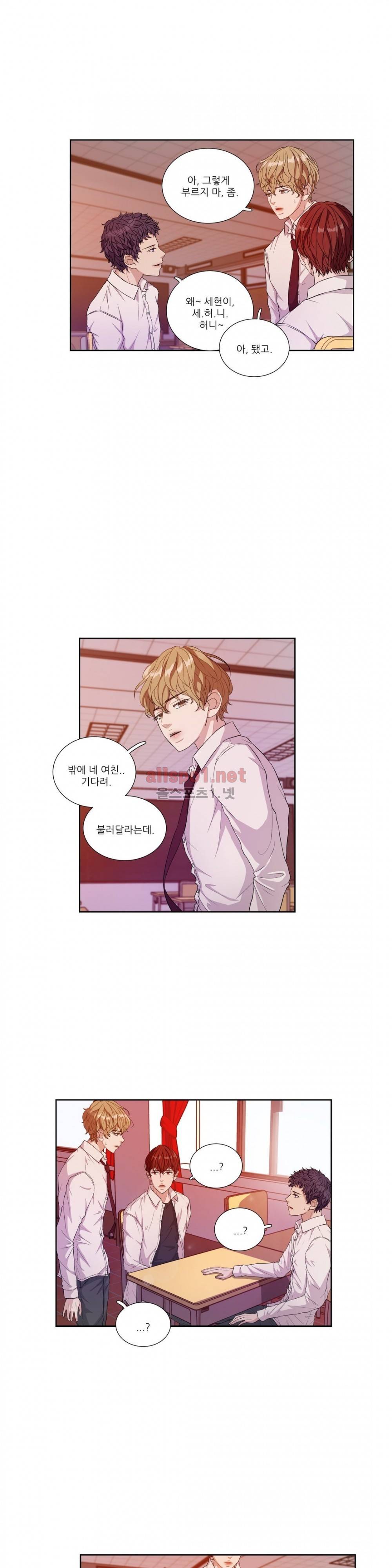 재즈처럼 7화 5