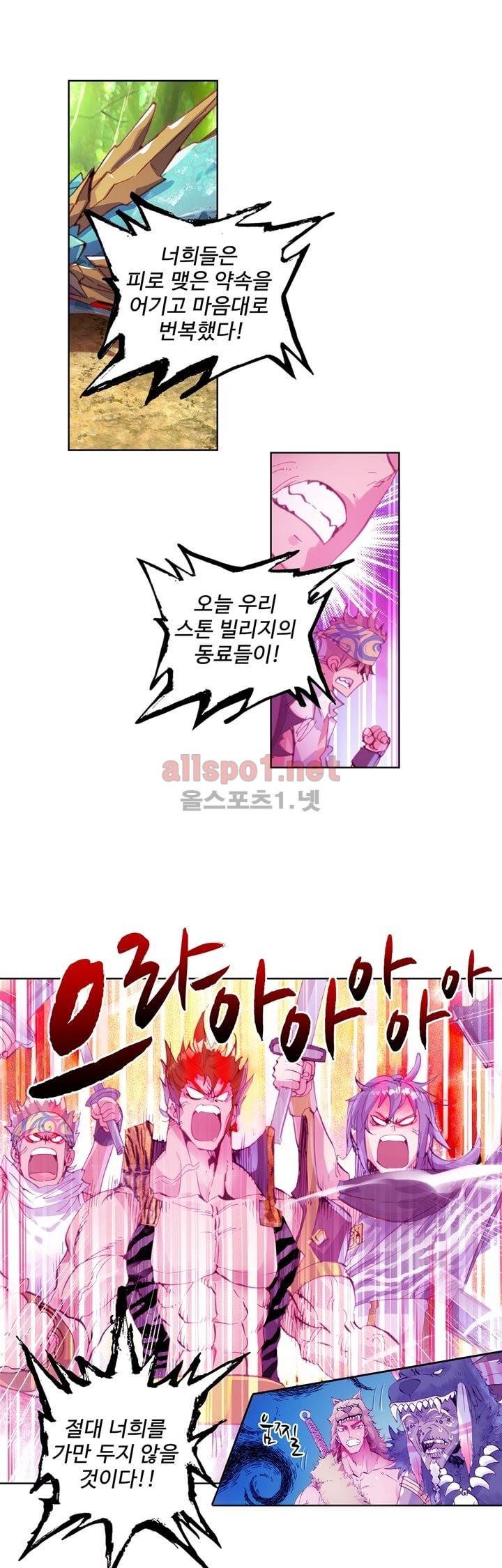 완벽한 세계 13화 4