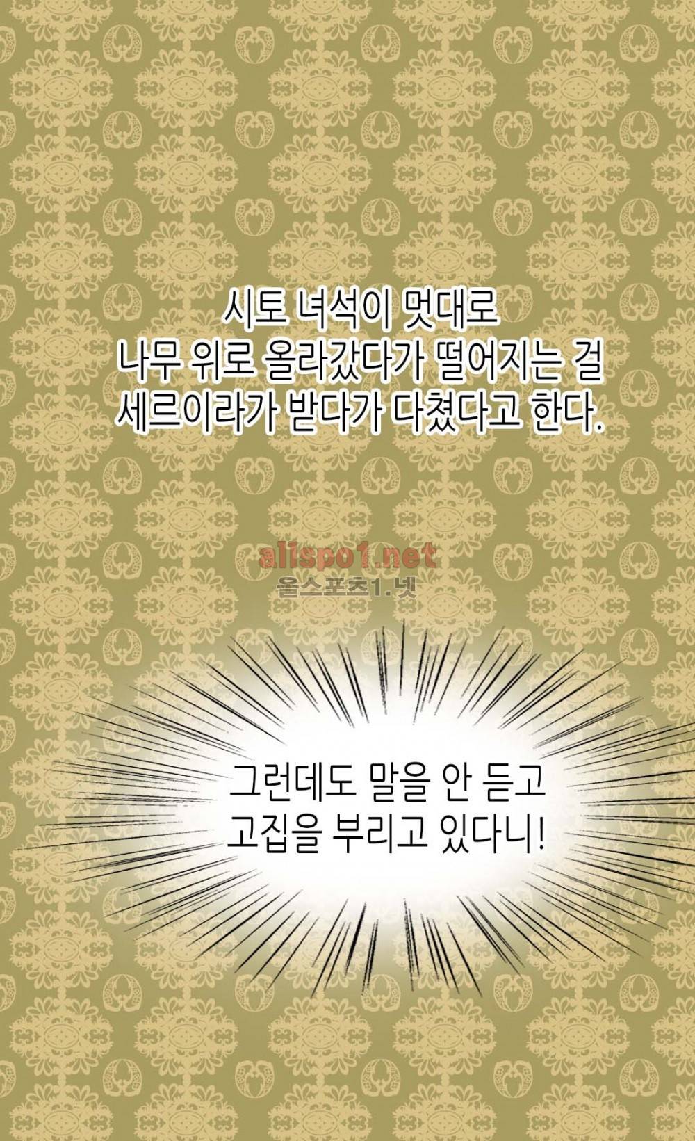 황제의 외동딸 41화 4
