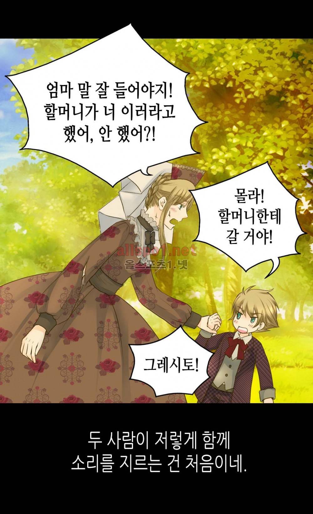 황제의 외동딸 41화 5