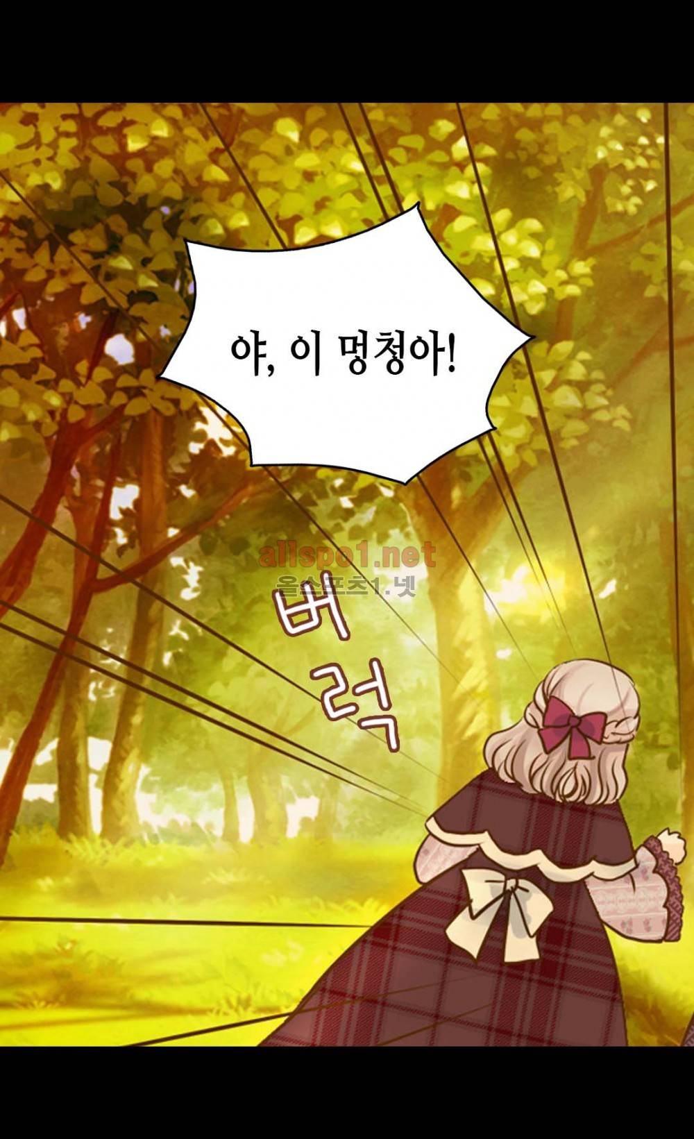 황제의 외동딸 41화 9