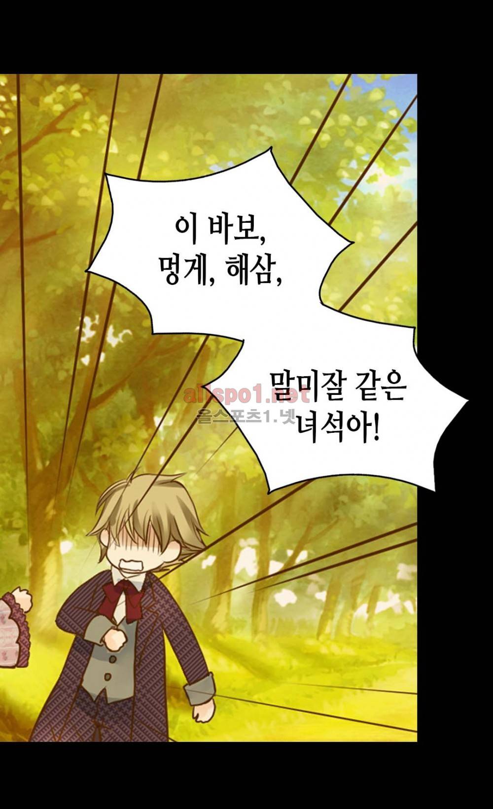 황제의 외동딸 41화 10