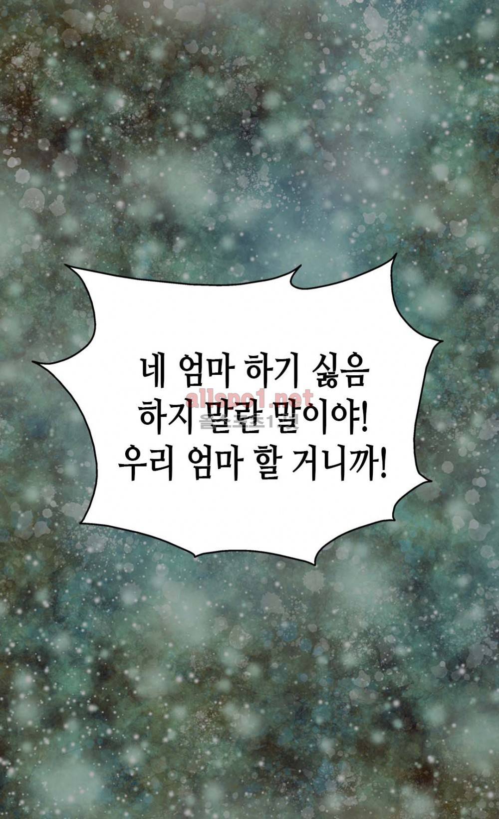 황제의 외동딸 41화 12