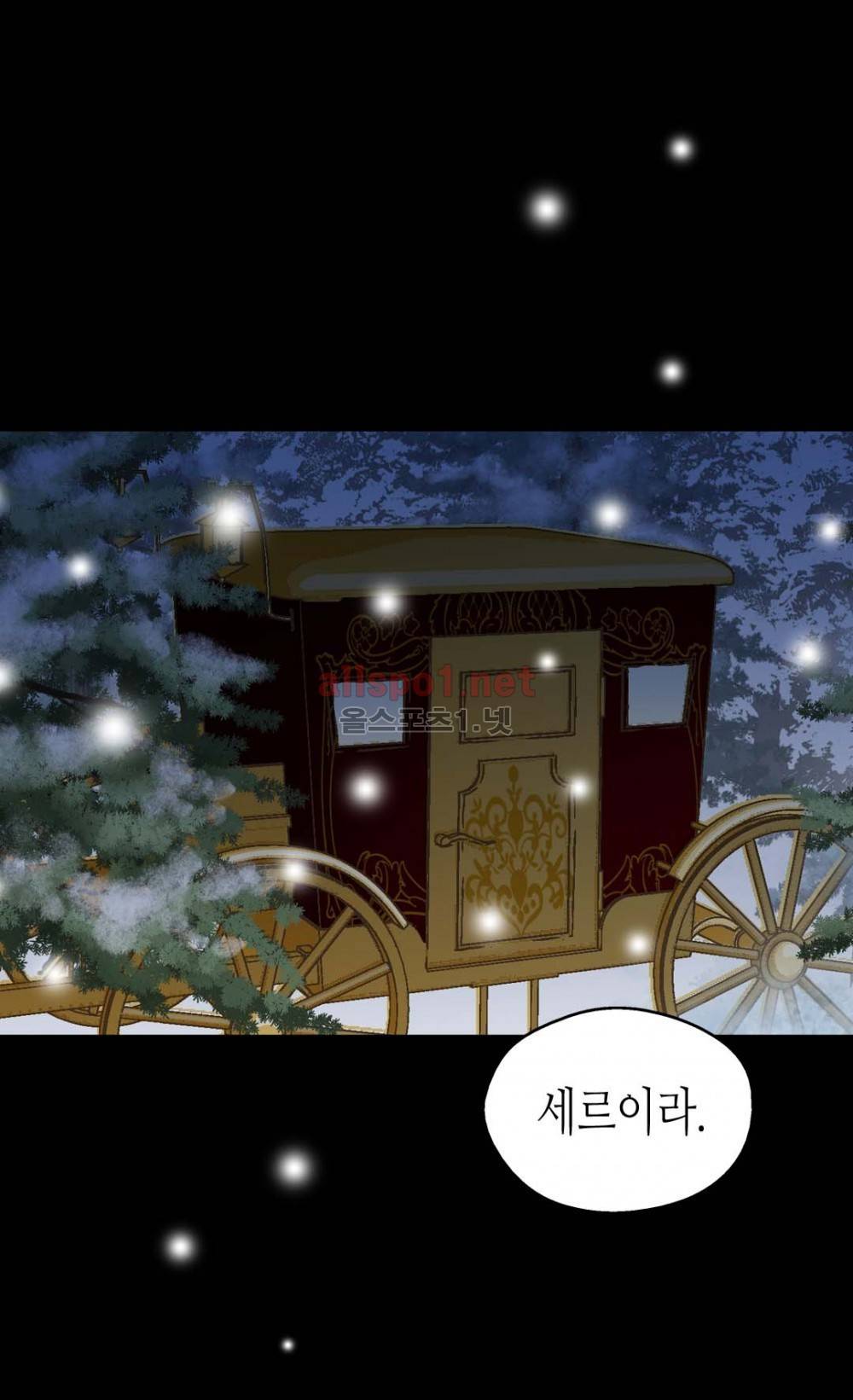 황제의 외동딸 43화 2