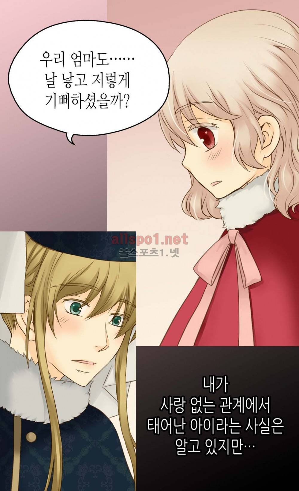 황제의 외동딸 43화 3