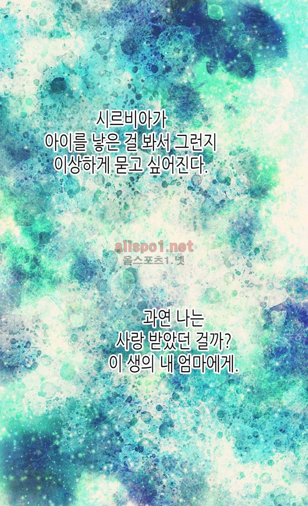 황제의 외동딸 43화 4