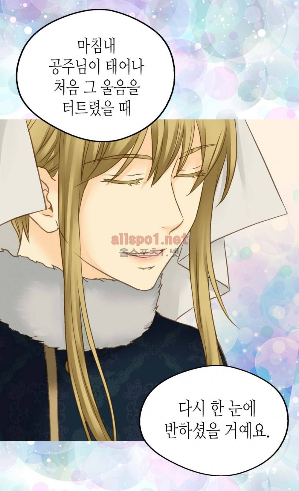황제의 외동딸 43화 6