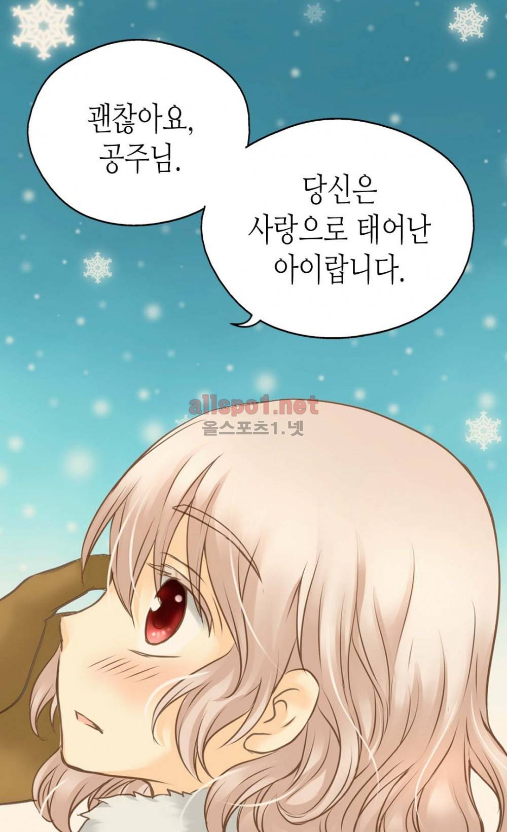 황제의 외동딸 43화 9