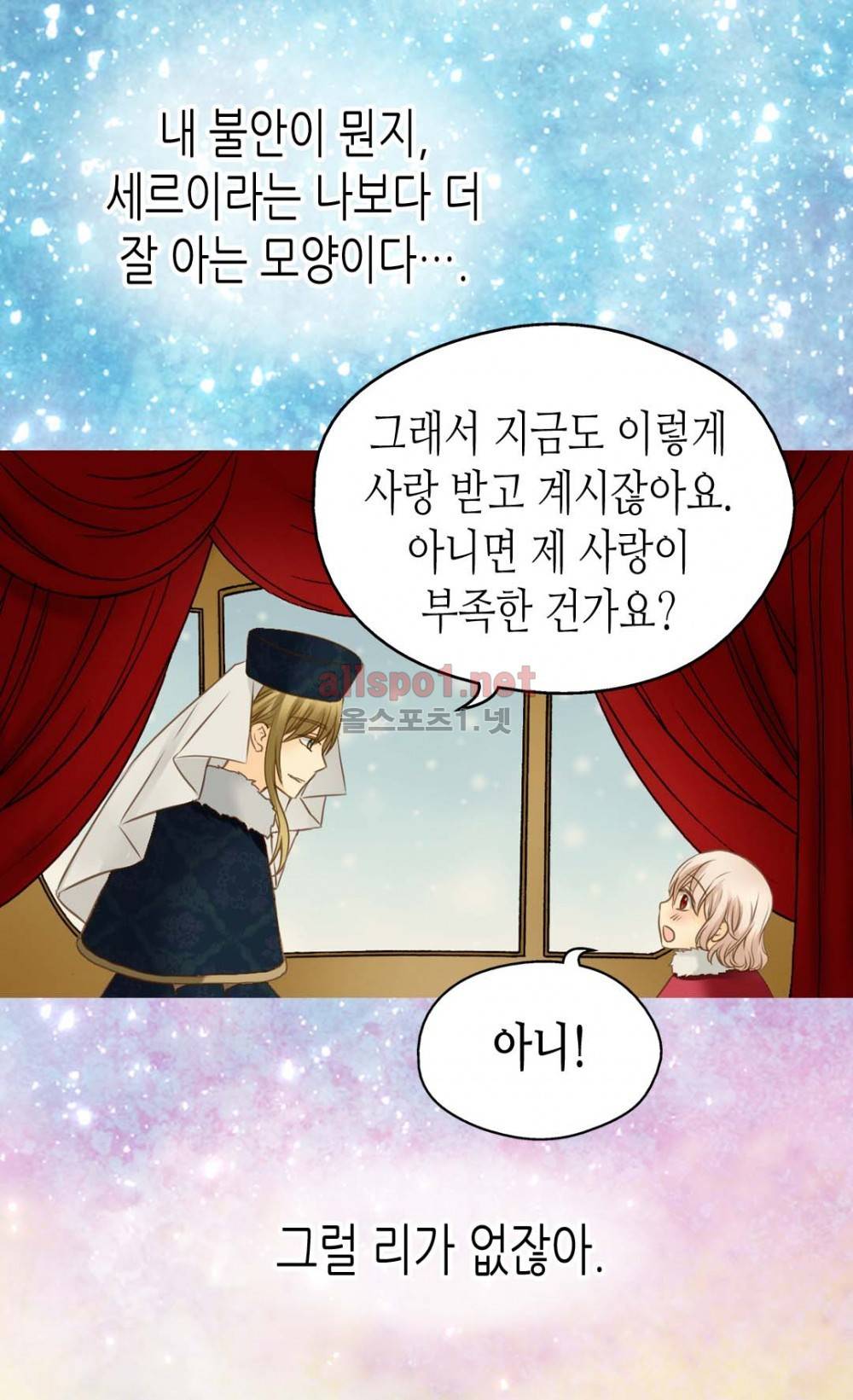 황제의 외동딸 43화 10