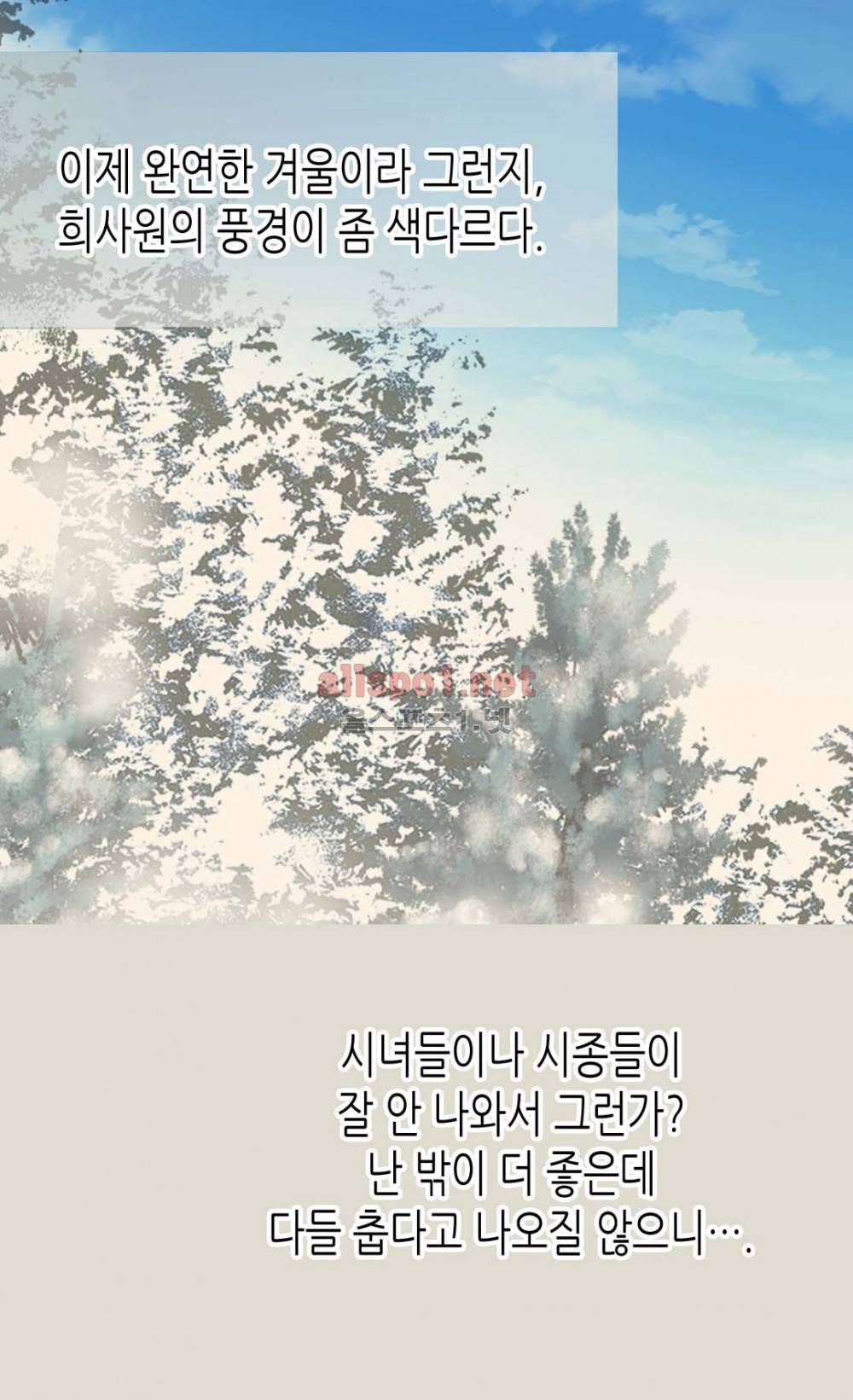 황제의 외동딸 43화 11
