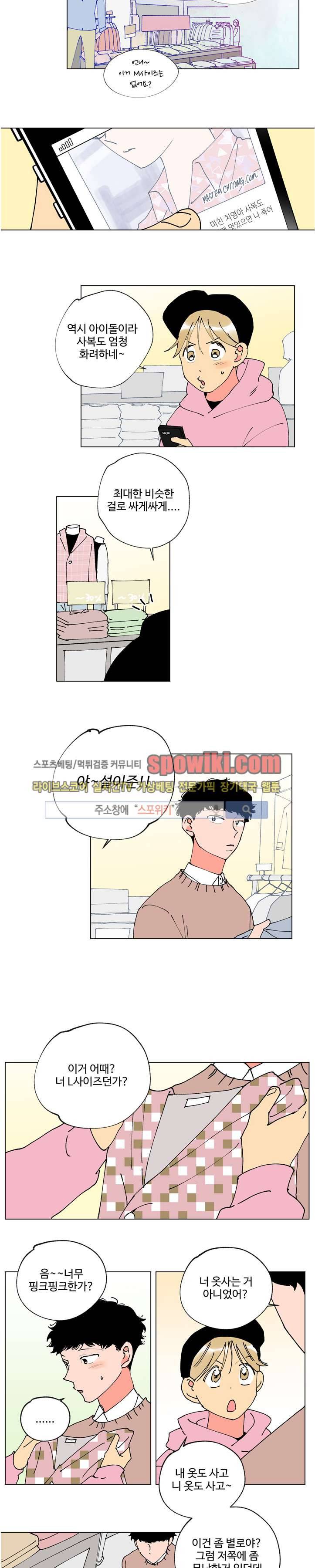 스윗 임팩트 7화 2