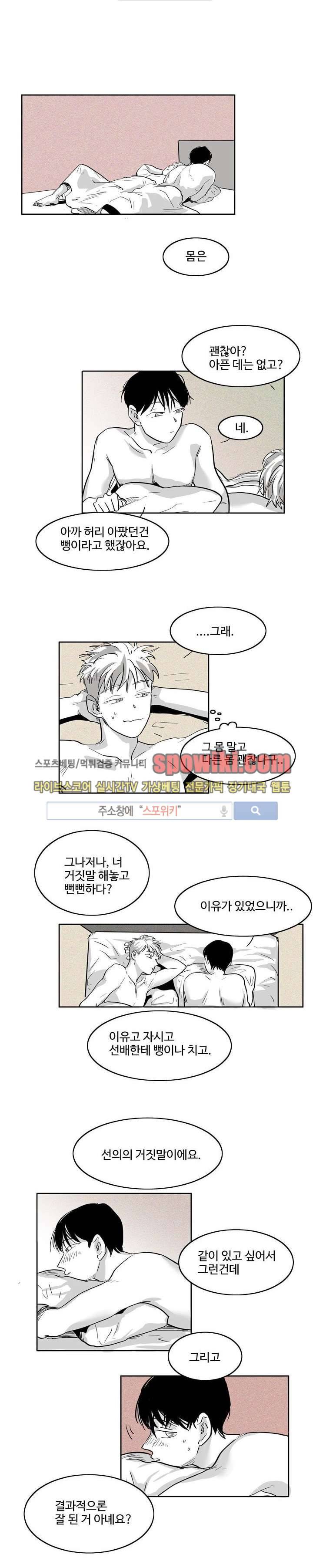 S to A 21화 1