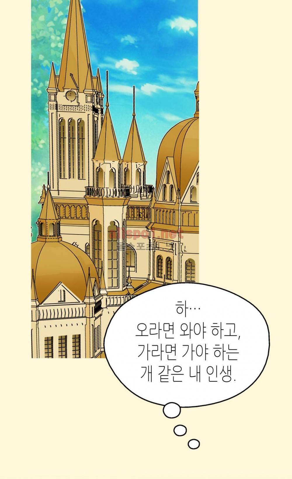 황제의 외동딸 46화 2