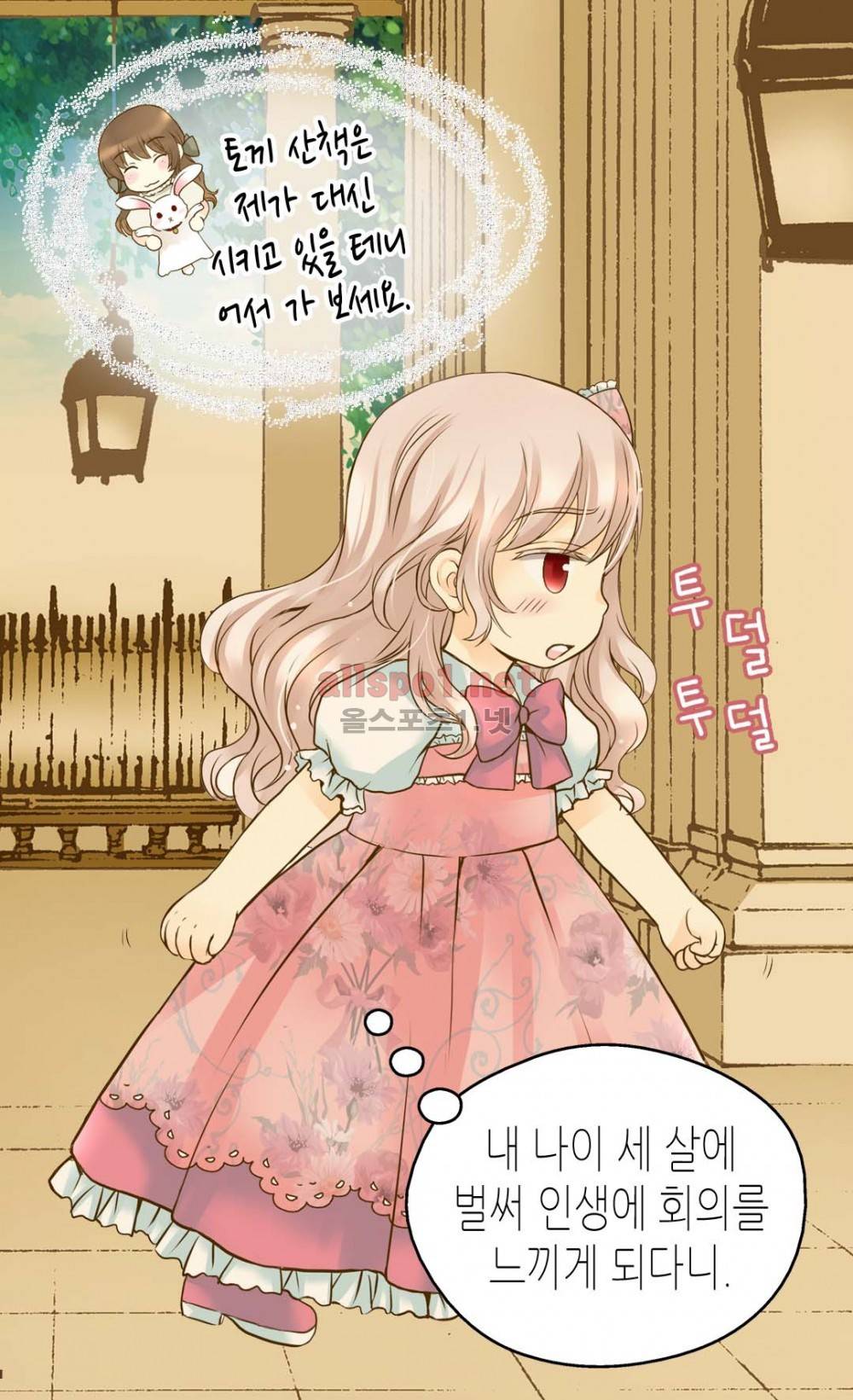황제의 외동딸 46화 3