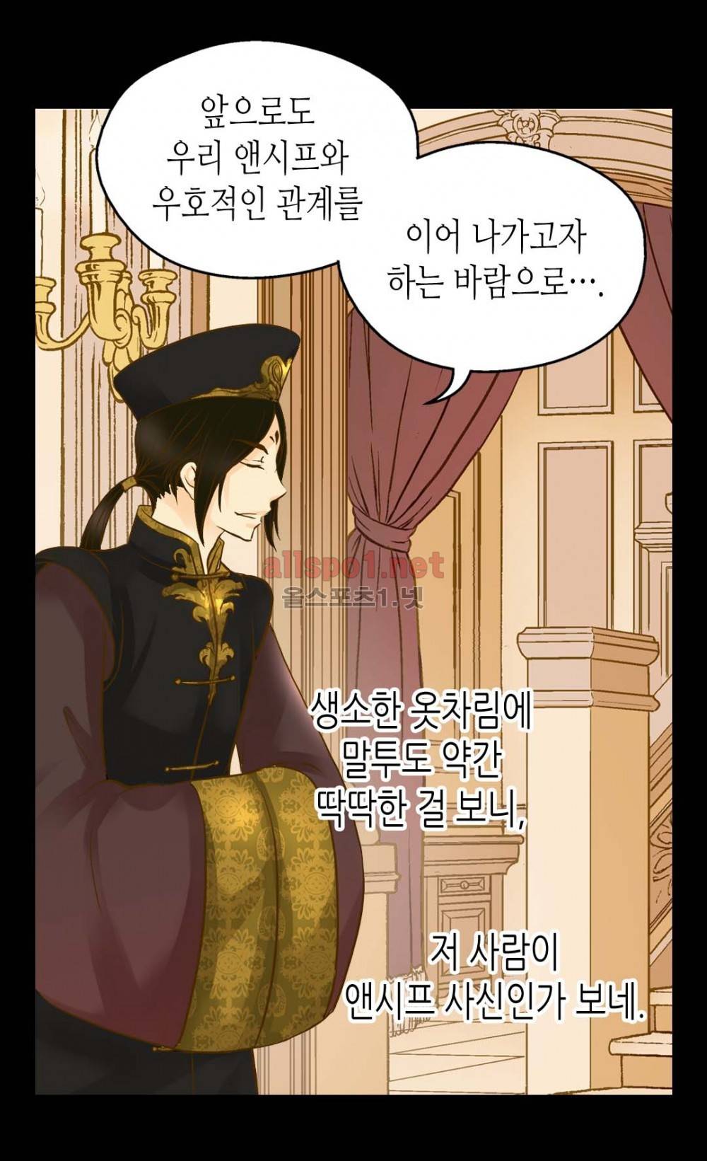 황제의 외동딸 46화 6