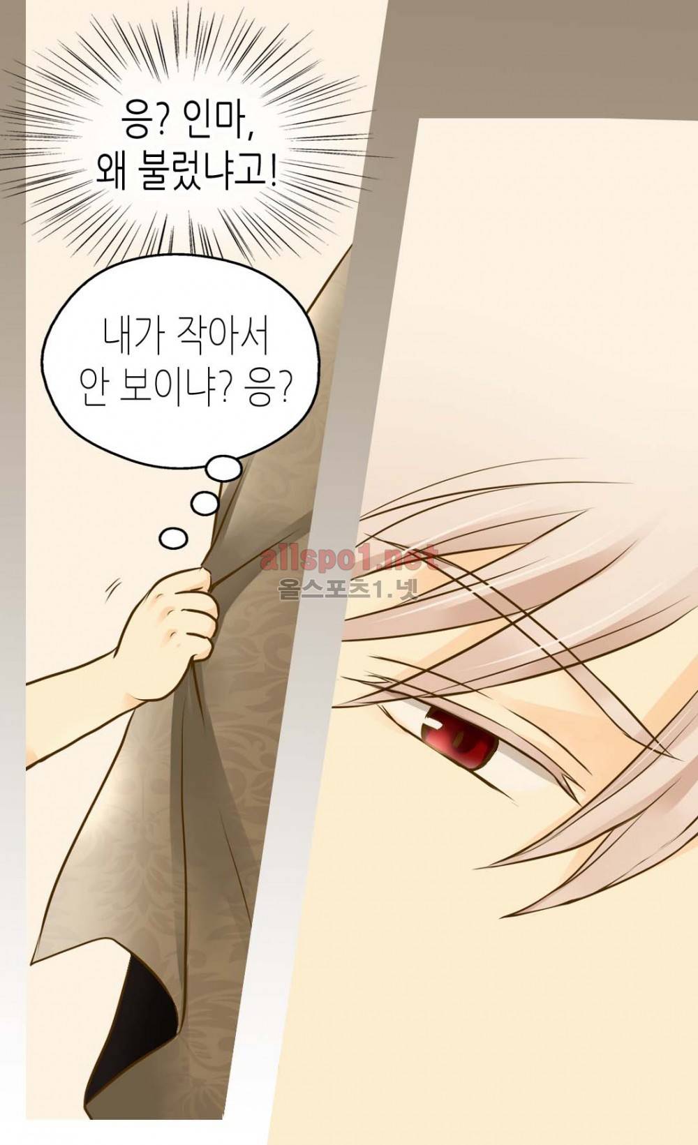 황제의 외동딸 46화 8