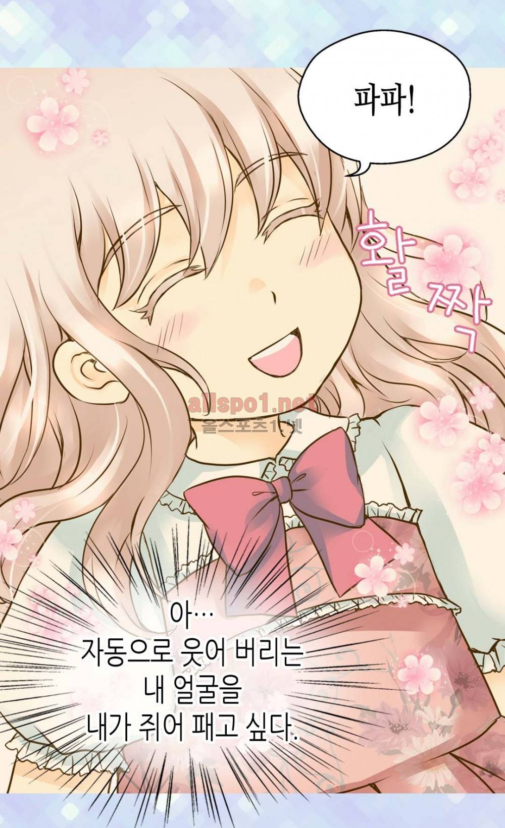 황제의 외동딸 46화 9