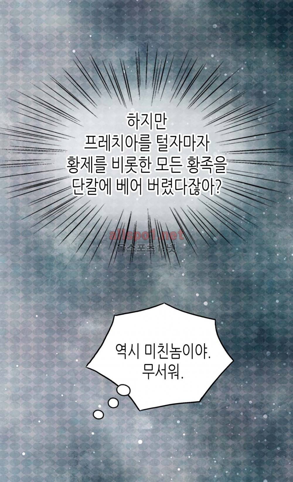 황제의 외동딸 46화 10