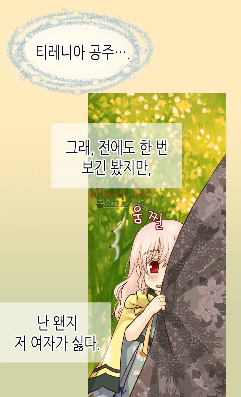 황제의 외동딸 56화 (시즌2) 2