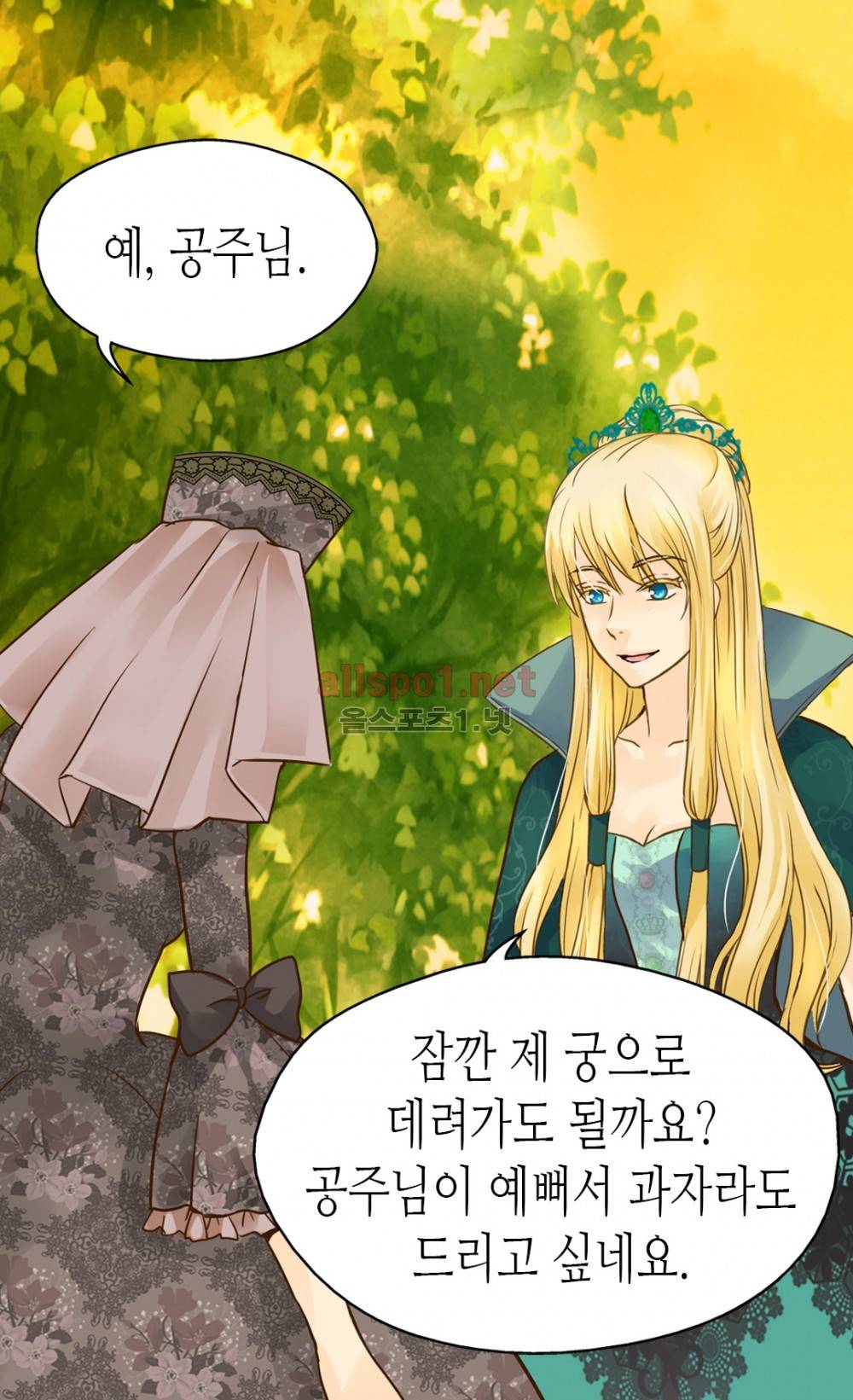 황제의 외동딸 56화 (시즌2) 4