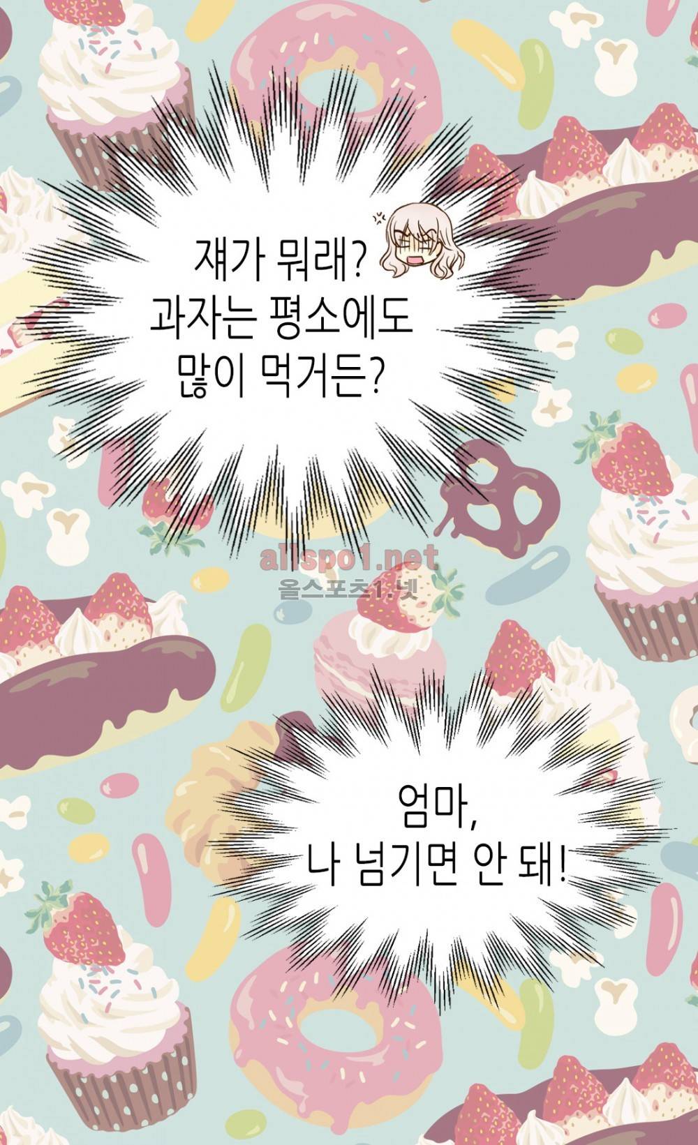 황제의 외동딸 56화 (시즌2) 5