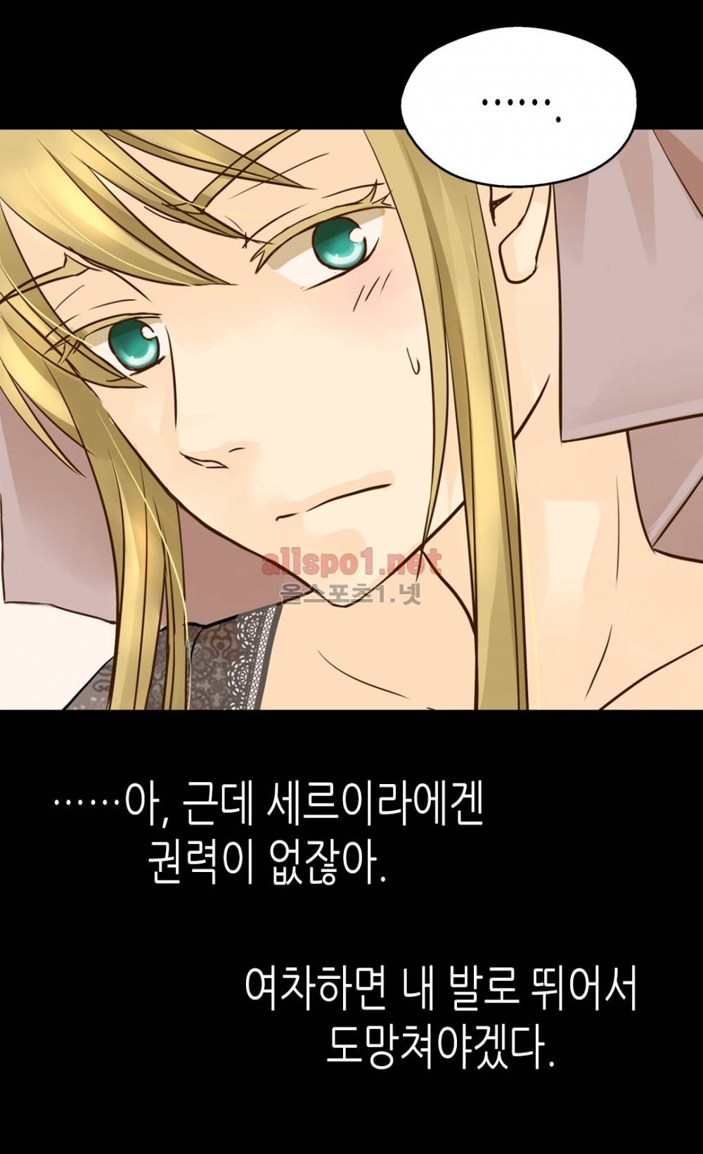 황제의 외동딸 56화 (시즌2) 6