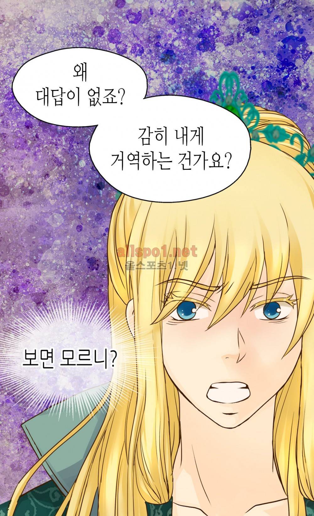 황제의 외동딸 56화 (시즌2) 7