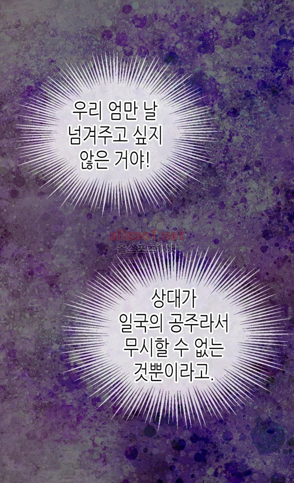 황제의 외동딸 56화 (시즌2) 8