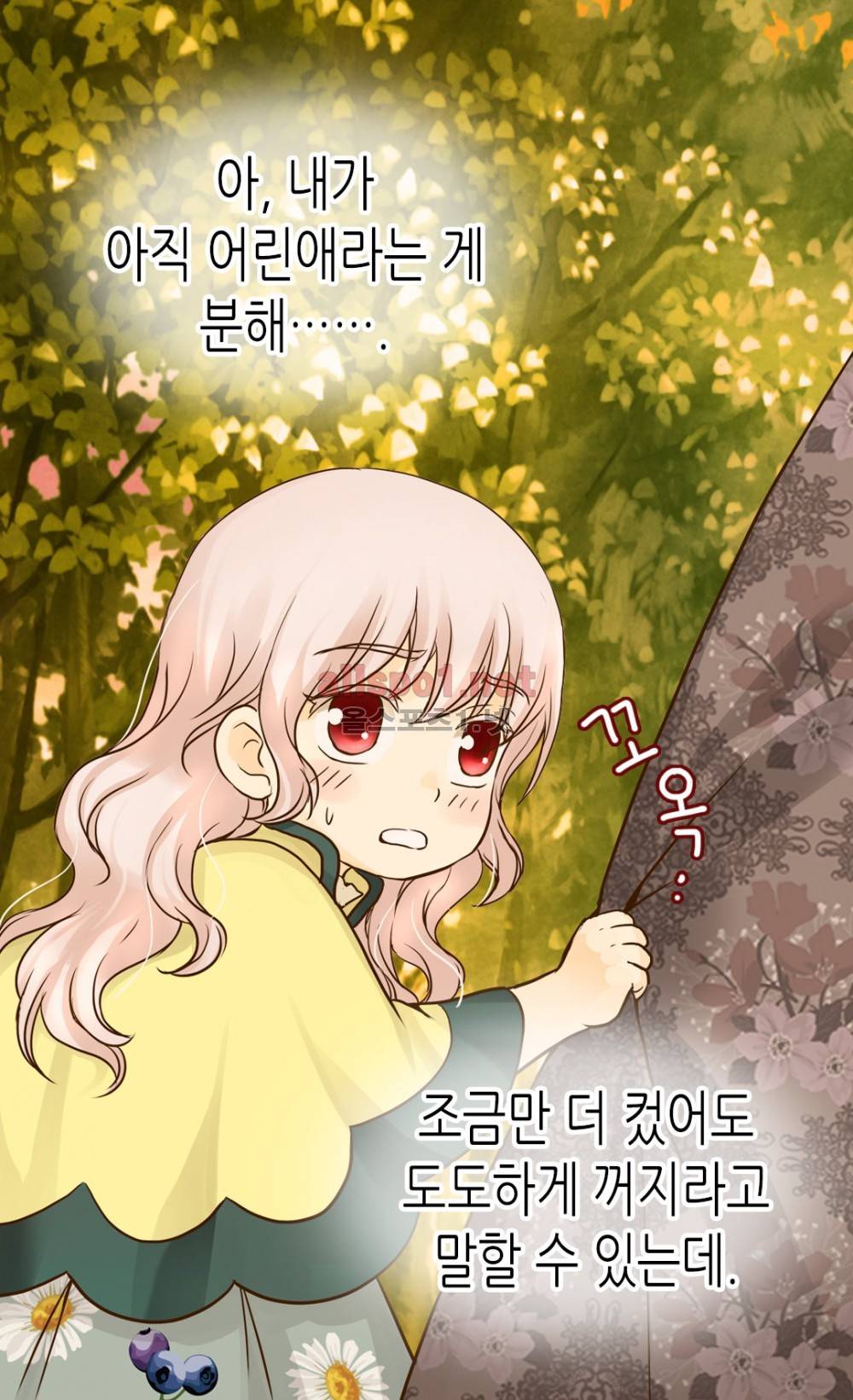황제의 외동딸 56화 (시즌2) 9
