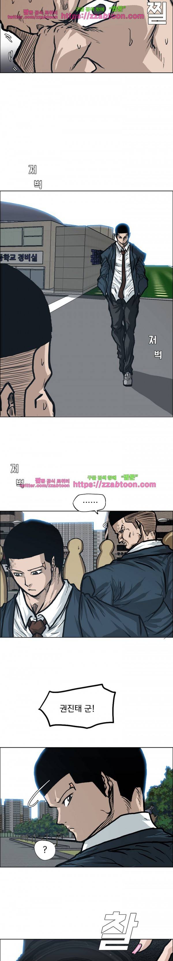 보스 인 스쿨  85화 13