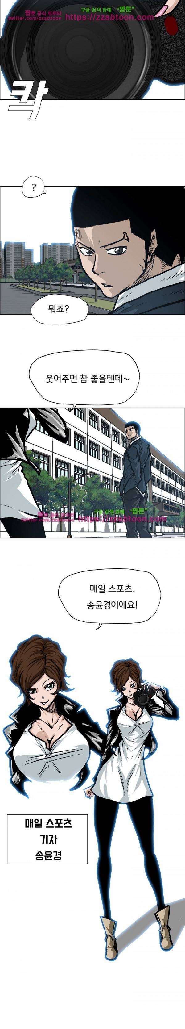보스 인 스쿨  85화 14