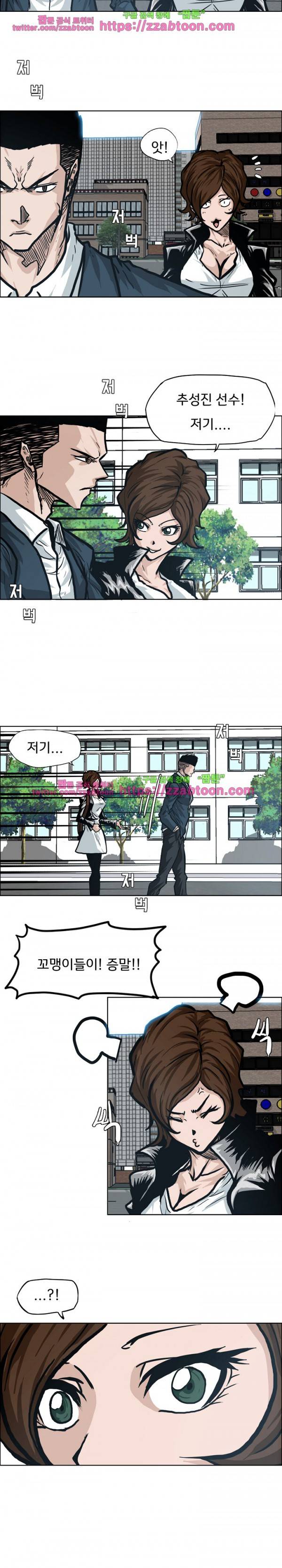 보스 인 스쿨  85화 16