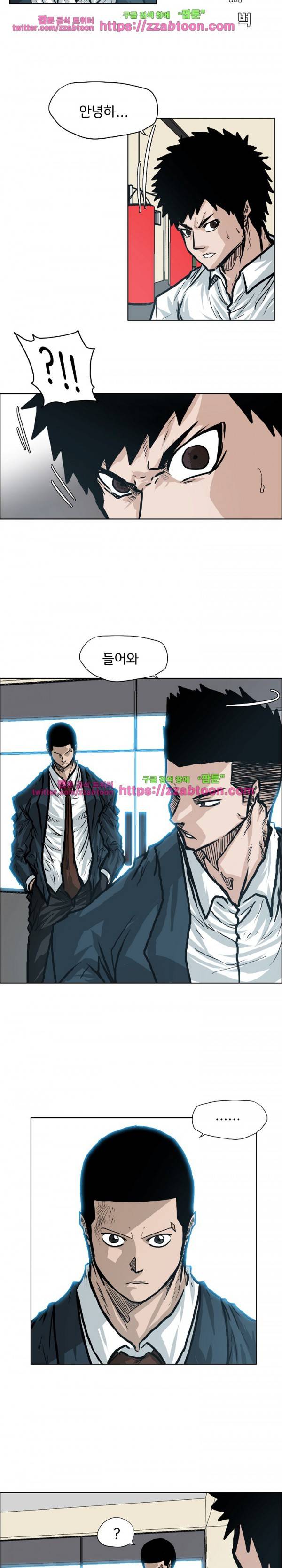 보스 인 스쿨  85화 19