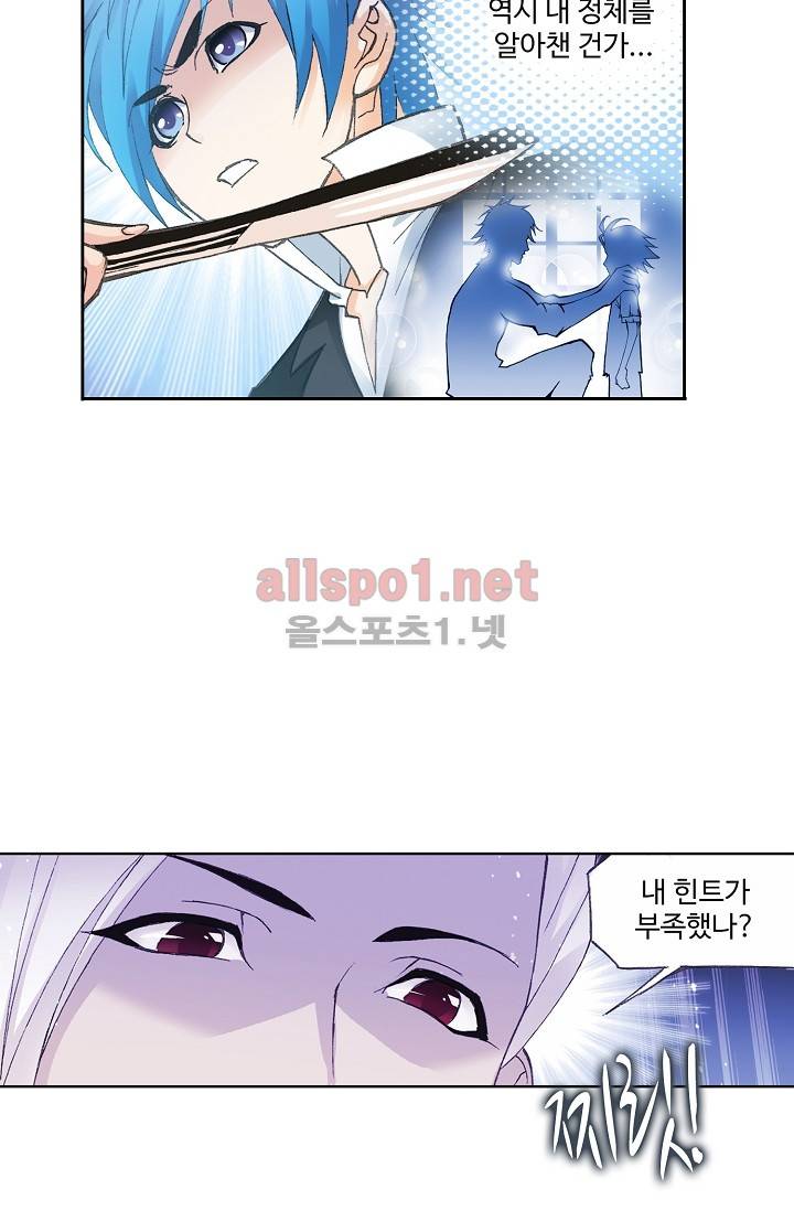 엘피스 전기: SOUL LAND 269화 6