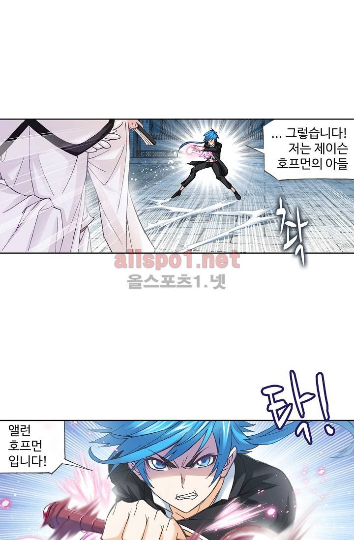 엘피스 전기: SOUL LAND 269화 7