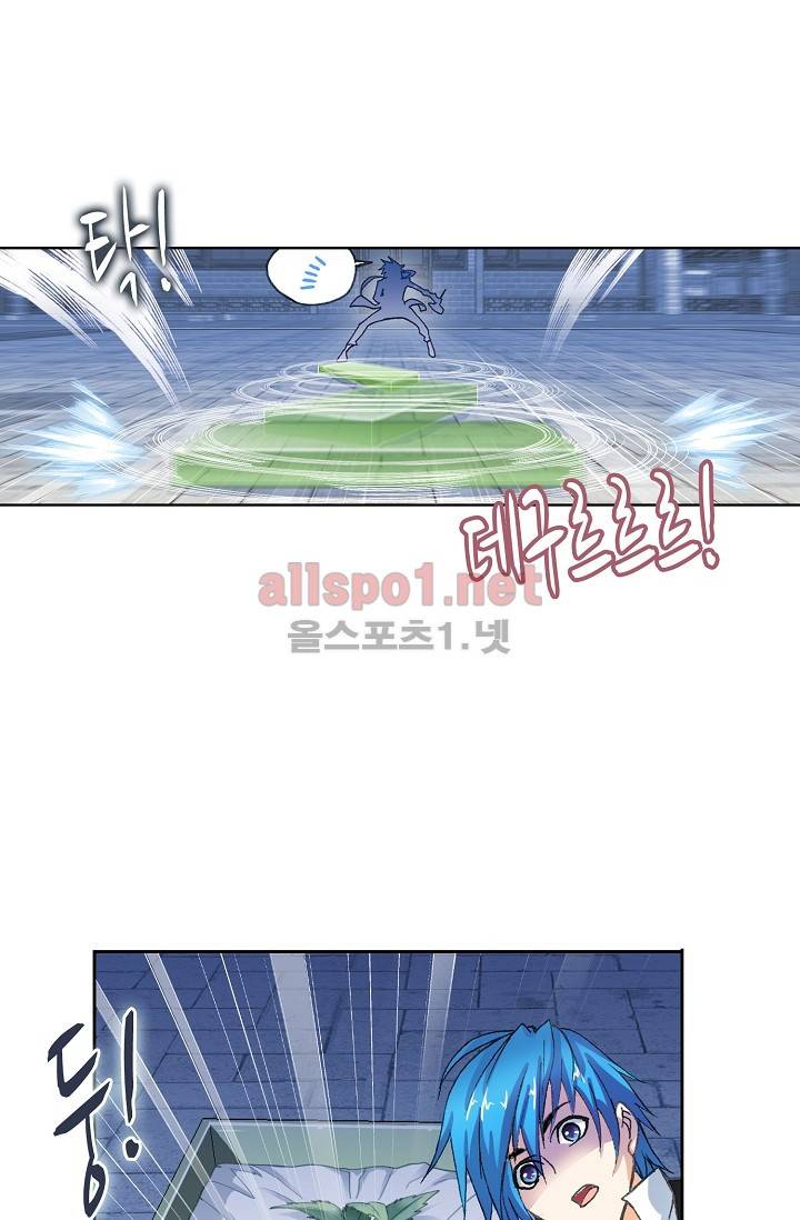엘피스 전기: SOUL LAND 269화 11