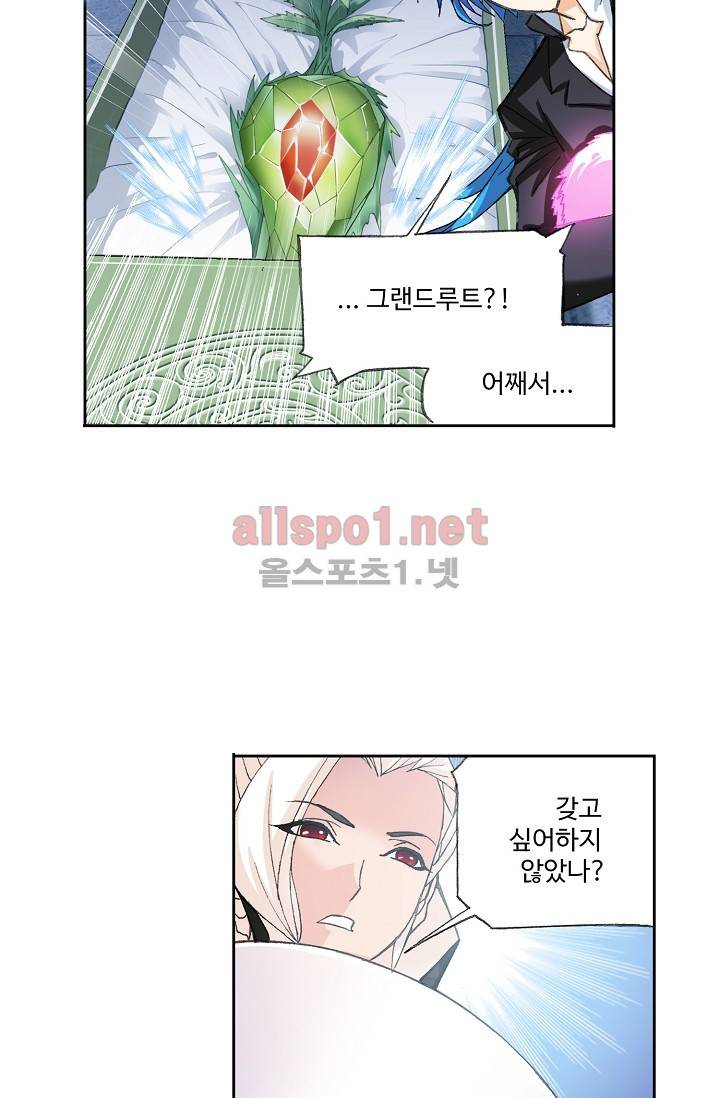 엘피스 전기: SOUL LAND 269화 12