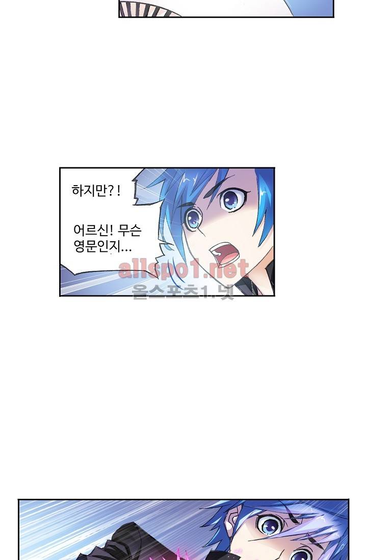 엘피스 전기: SOUL LAND 269화 13