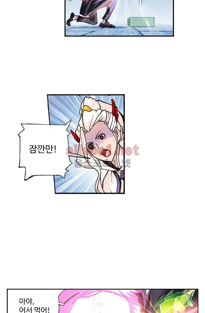 엘피스 전기: SOUL LAND 269화 14