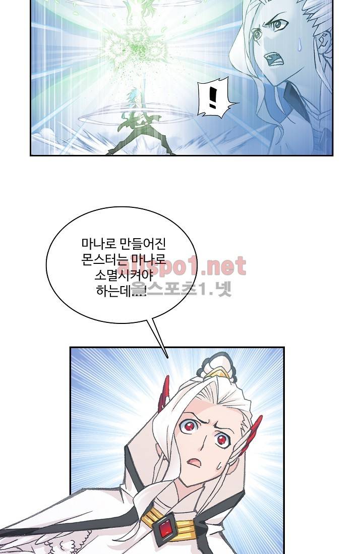 엘피스 전기: SOUL LAND 269화 20