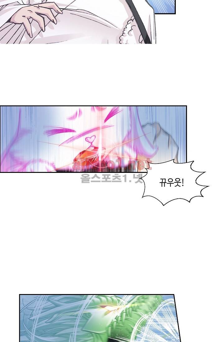 엘피스 전기: SOUL LAND 269화 21