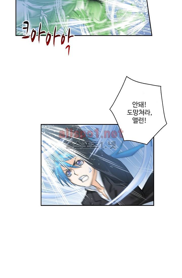 엘피스 전기: SOUL LAND 269화 22