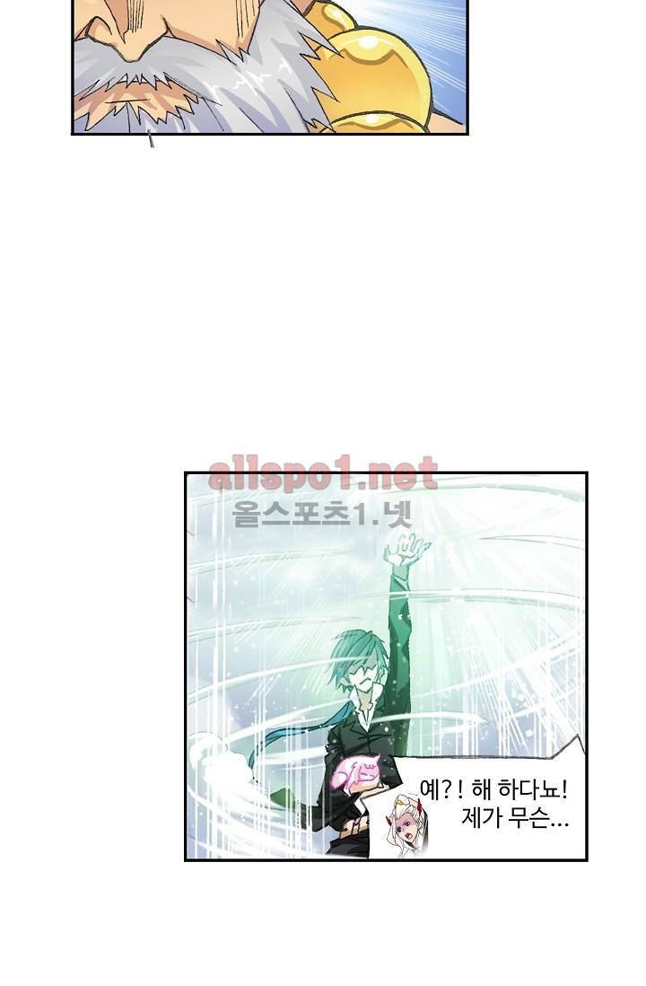 엘피스 전기: SOUL LAND 269화 26