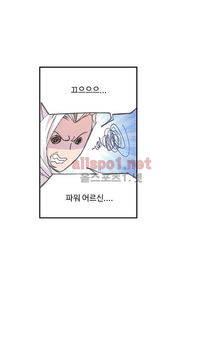 엘피스 전기: SOUL LAND 269화 29