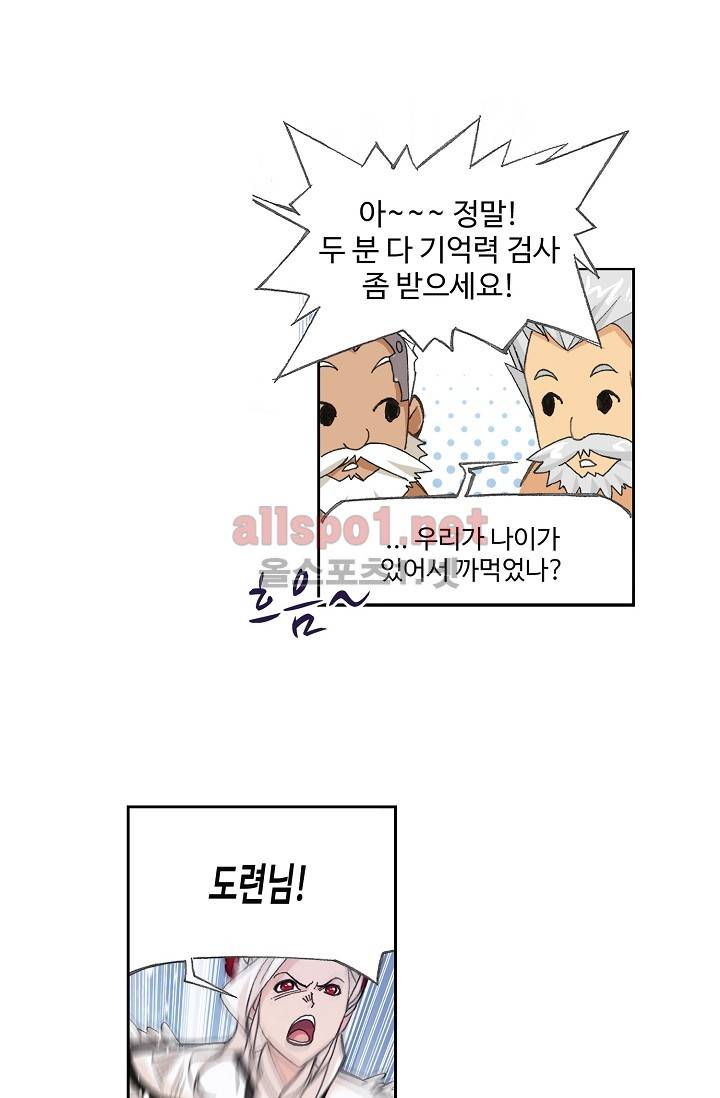 엘피스 전기: SOUL LAND 269화 31
