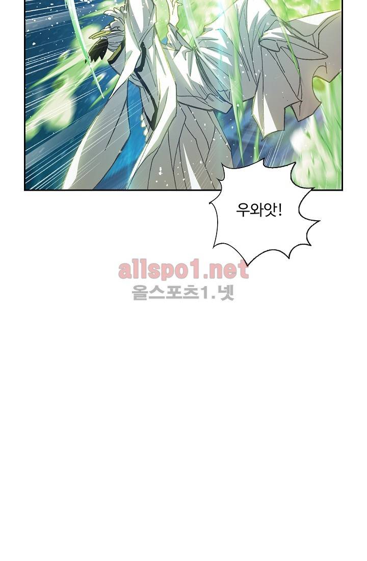 엘피스 전기: SOUL LAND 269화 34