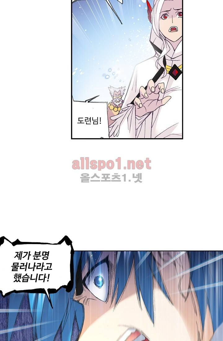 엘피스 전기: SOUL LAND 269화 40
