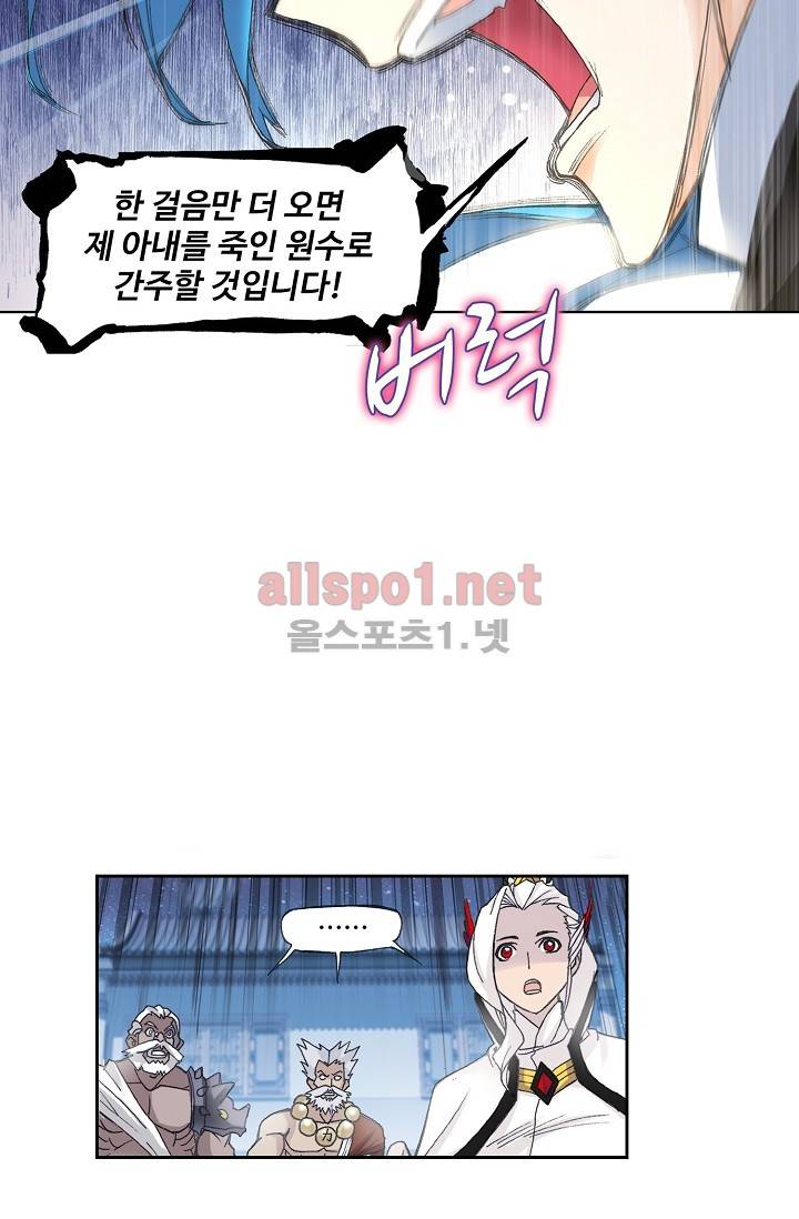 엘피스 전기: SOUL LAND 269화 41