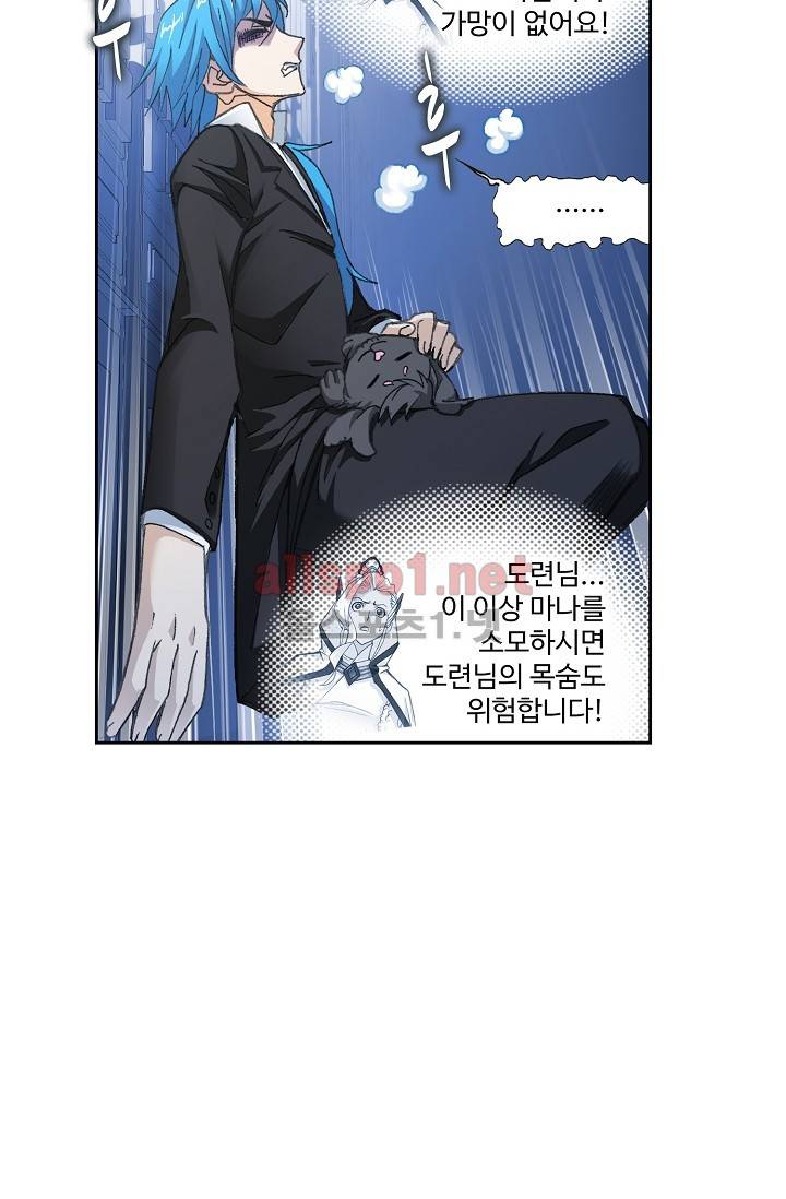 엘피스 전기: SOUL LAND 269화 43