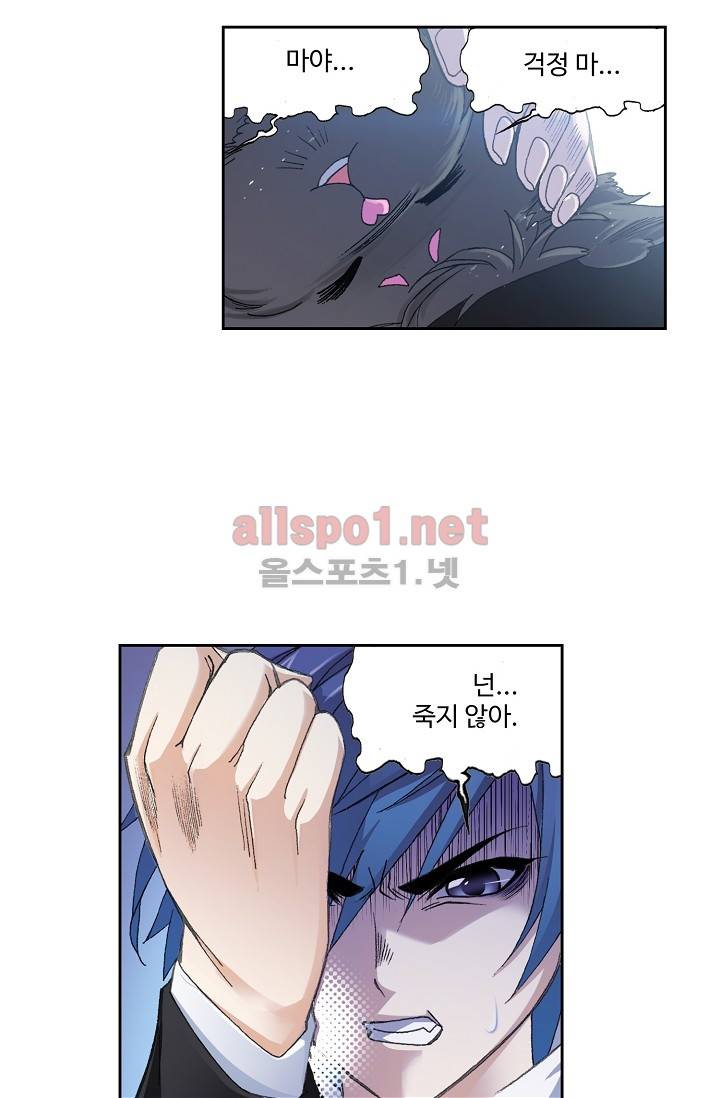 엘피스 전기: SOUL LAND 269화 44
